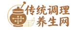 安枢传统调理养生网